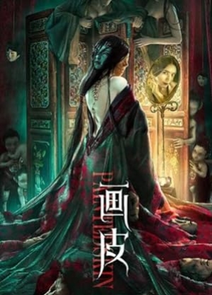 Painted Skin (2022) ตำนานรักปีศาจสาว (พากย์ไทย)